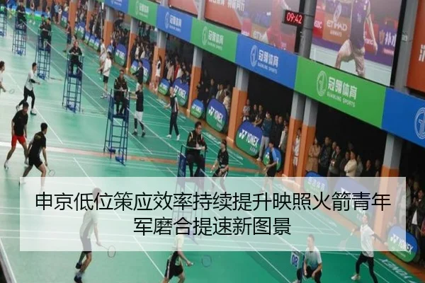 申京低位策应效率持续提升映照火箭青年军磨合提速新图景